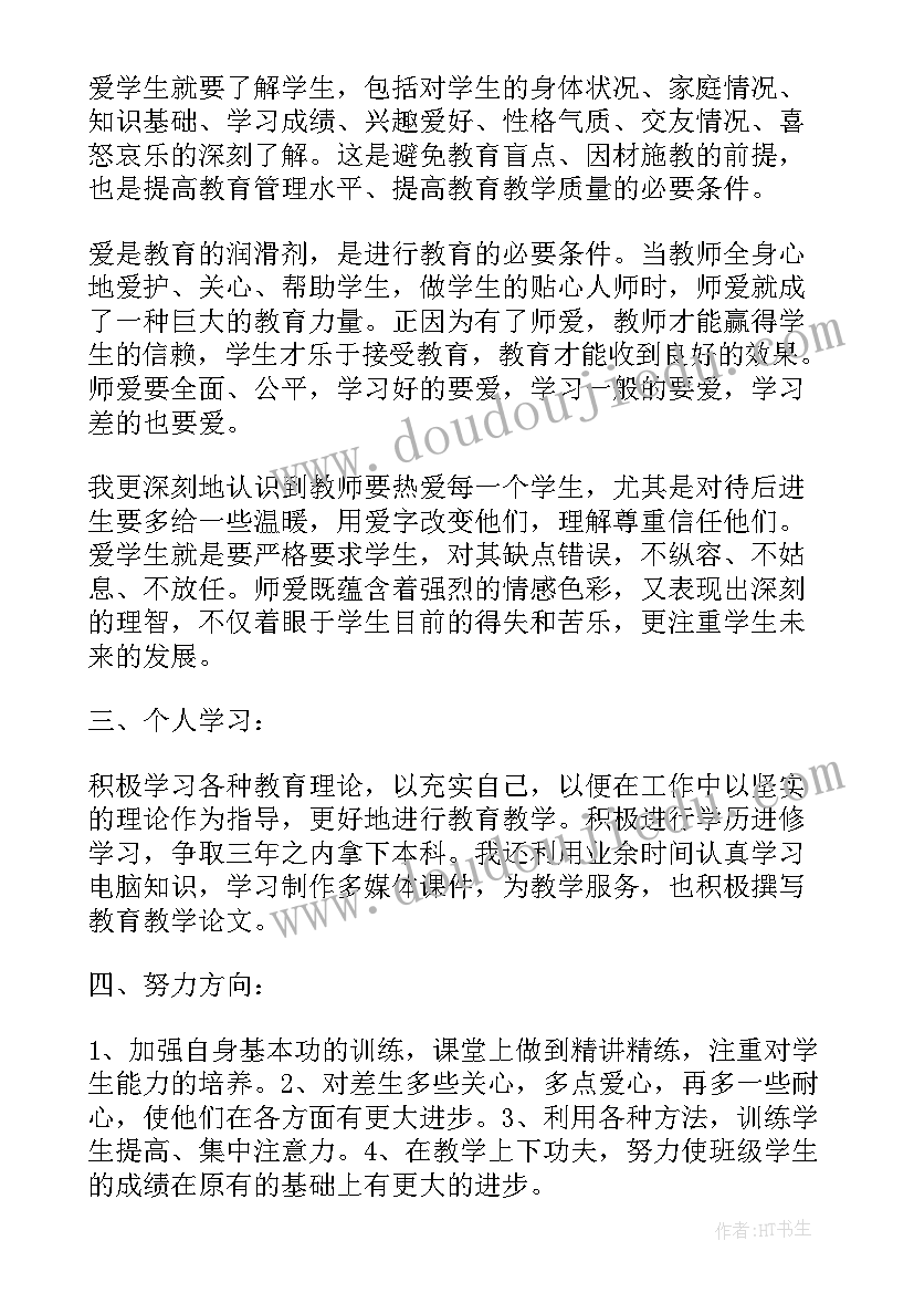 大班音乐教案羞答答 大班音乐活动教案反思说课稿(实用10篇)