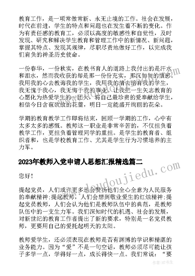 大班音乐教案羞答答 大班音乐活动教案反思说课稿(实用10篇)