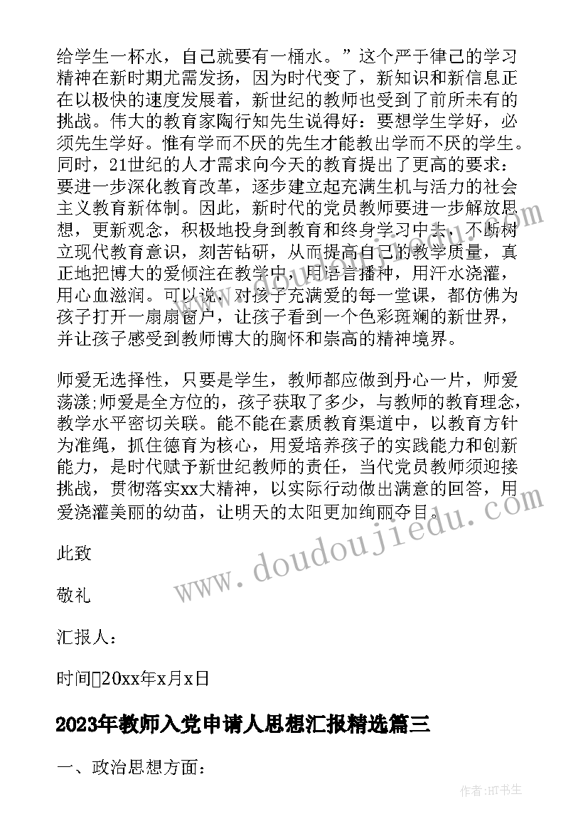 大班音乐教案羞答答 大班音乐活动教案反思说课稿(实用10篇)