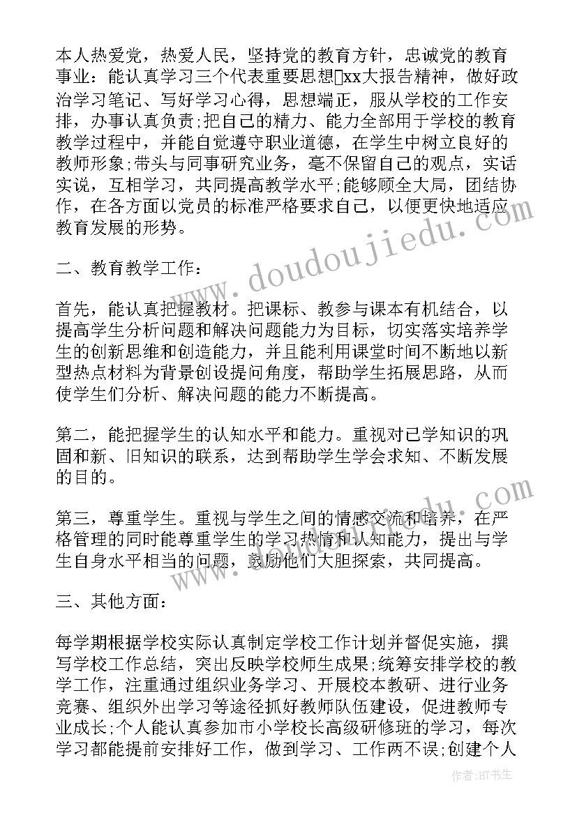 大班音乐教案羞答答 大班音乐活动教案反思说课稿(实用10篇)