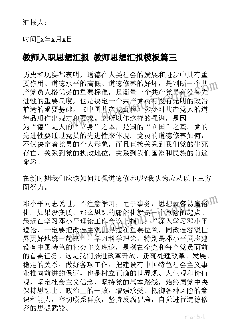 文秘述职报告完整版 文秘实践报告(通用5篇)