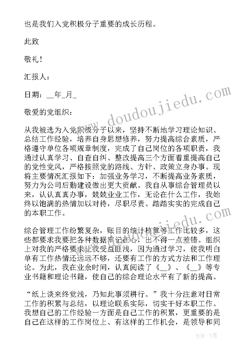 最新七年级课计划数学北师大版答案 七年级数学教学计划(通用8篇)