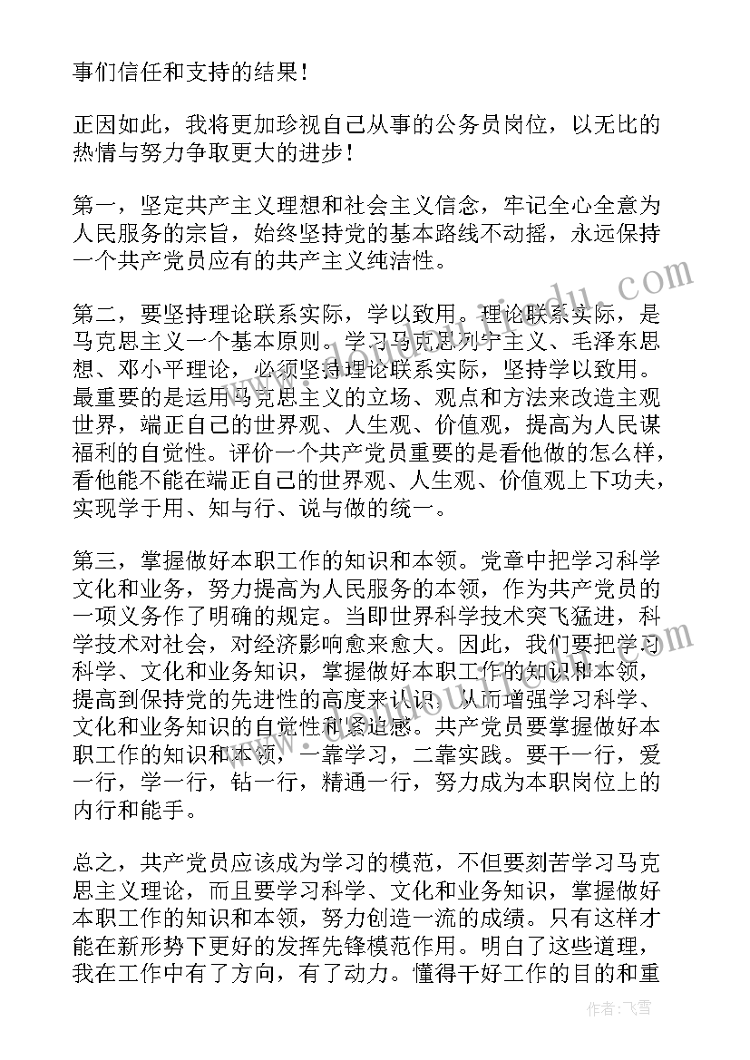 最新七年级课计划数学北师大版答案 七年级数学教学计划(通用8篇)