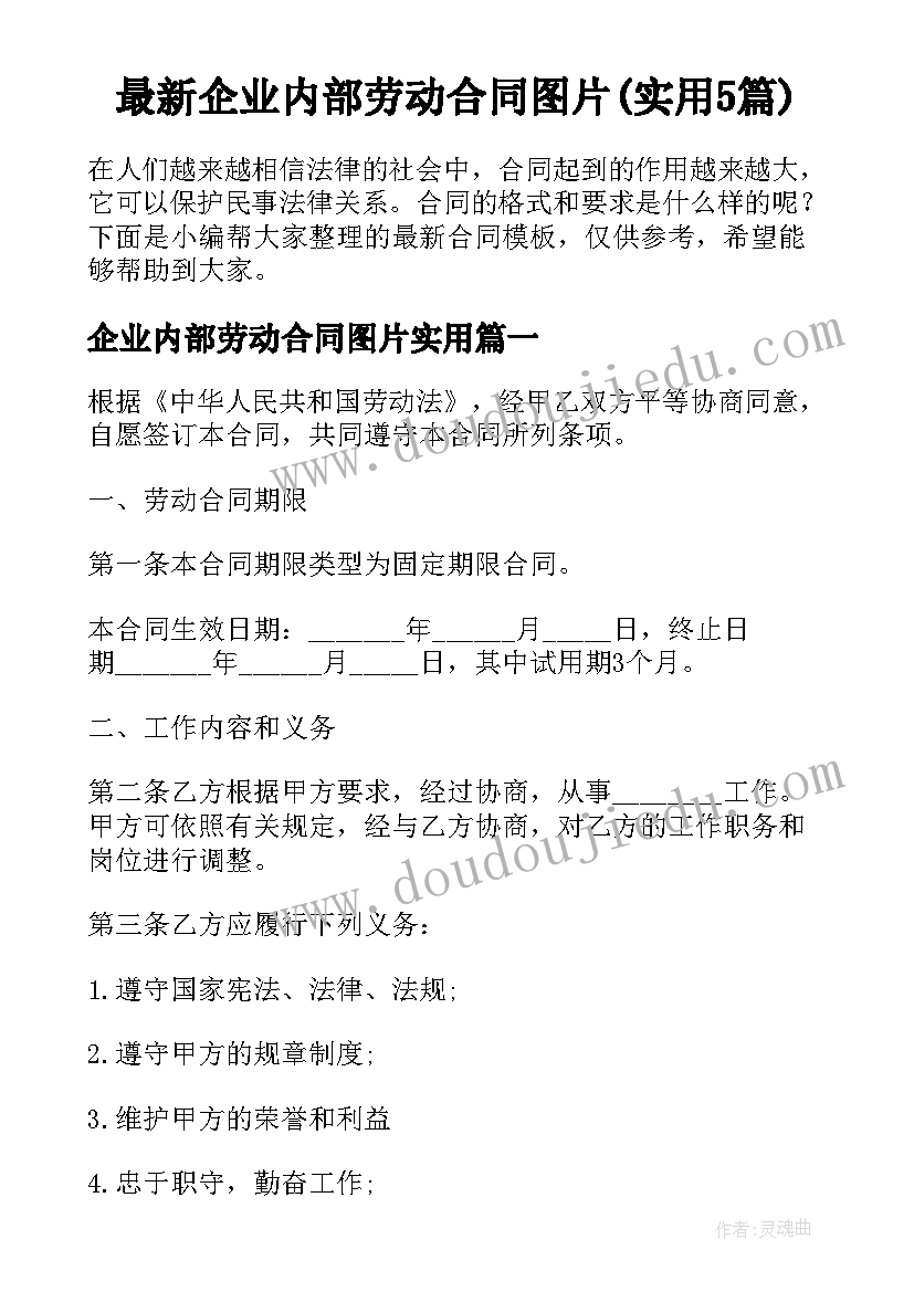 2023年总经理聘任合同(模板5篇)