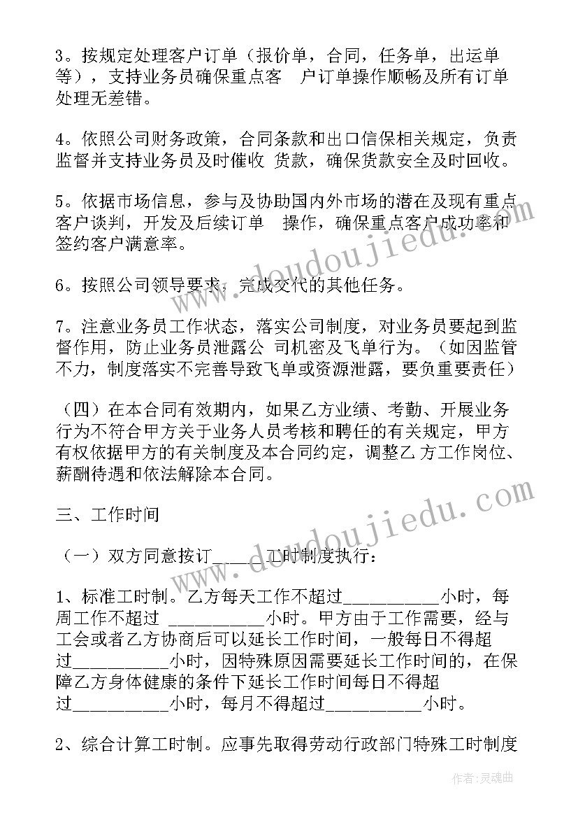 2023年总经理聘任合同(模板5篇)