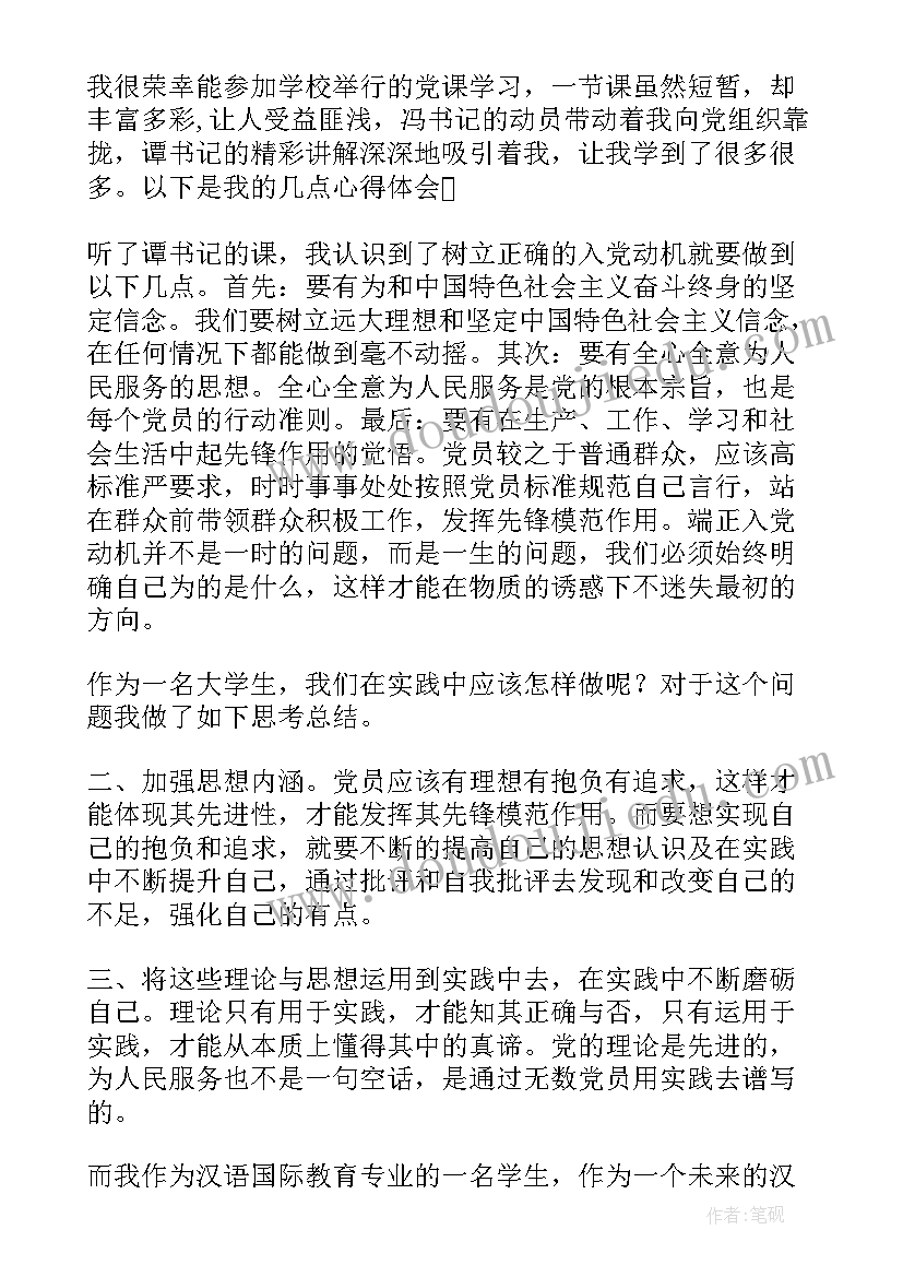 最新思想汇报必须写此致敬礼吗 月入党思想汇报的(优秀10篇)