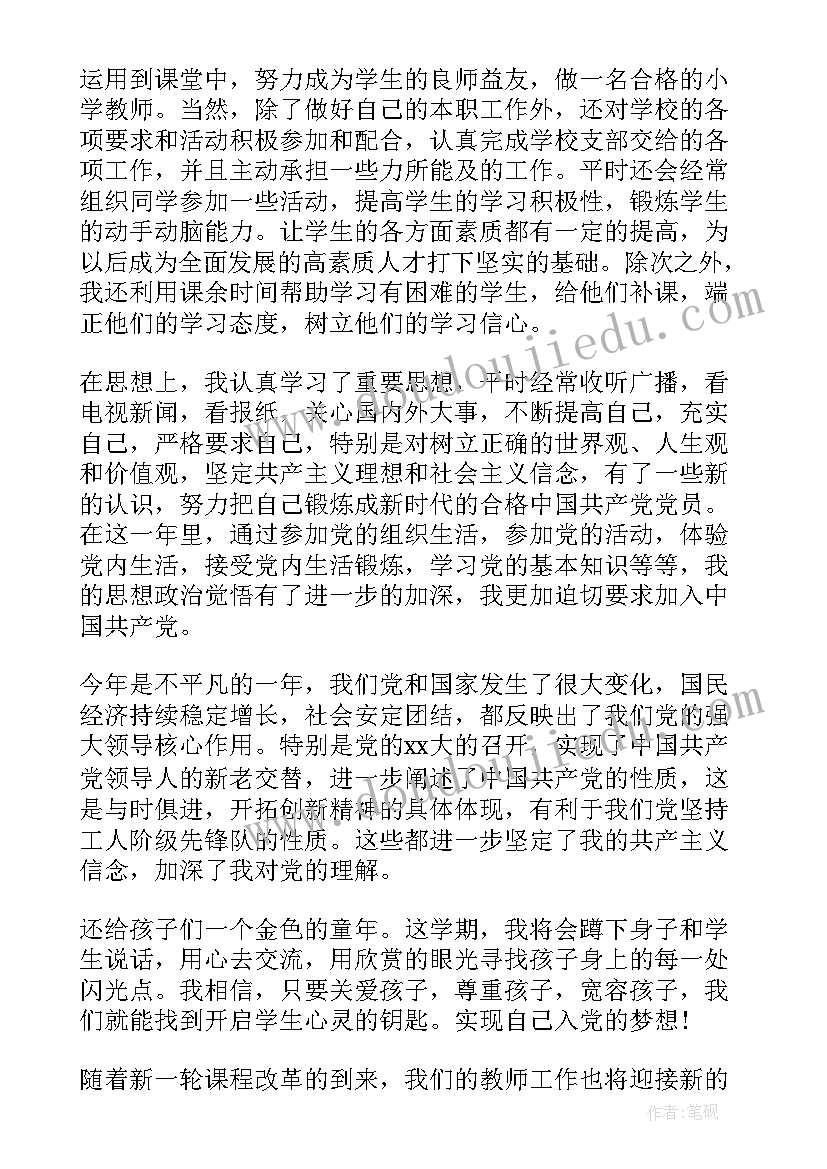 最新思想汇报必须写此致敬礼吗 月入党思想汇报的(优秀10篇)