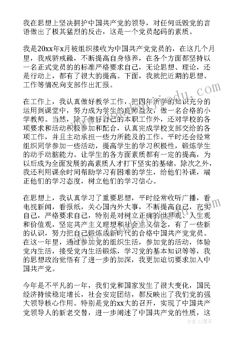 初一语文教学工作计划第二学期 初一生物学期教学工作计划(实用8篇)