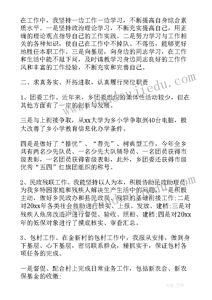 抢修人员事迹 车间一线员工工作总结(通用8篇)