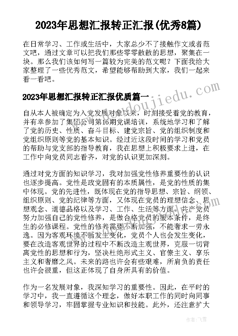 2023年部编版秋天教学设计(优秀8篇)