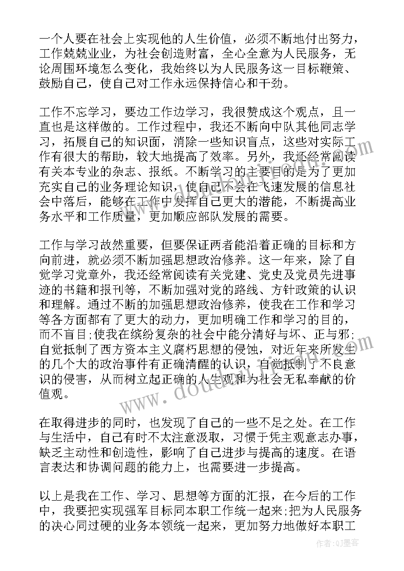 思想汇报格式要求多少字 入党条件及要求思想汇报(优质7篇)