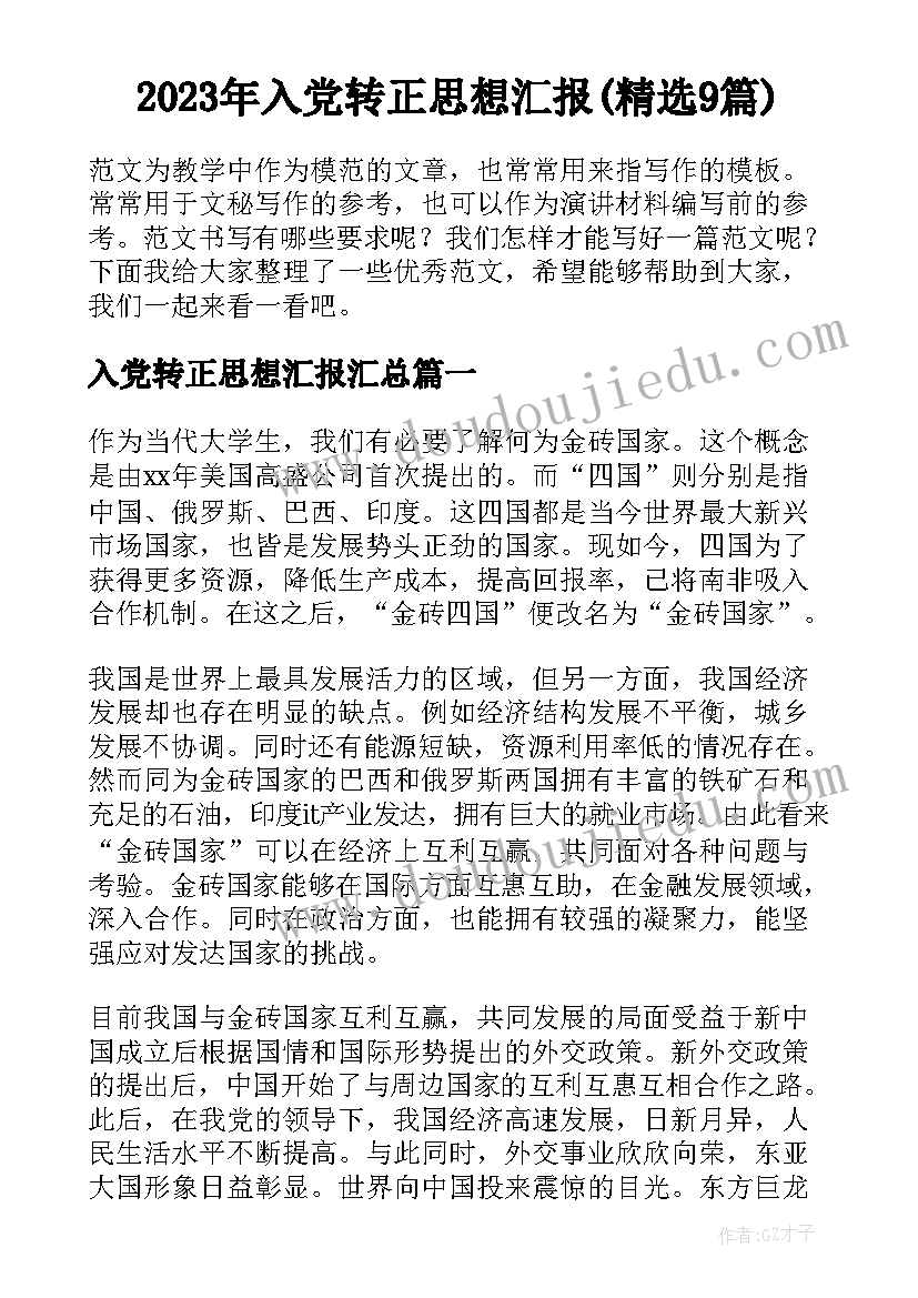 滑滑梯小班户外活动教案(汇总6篇)