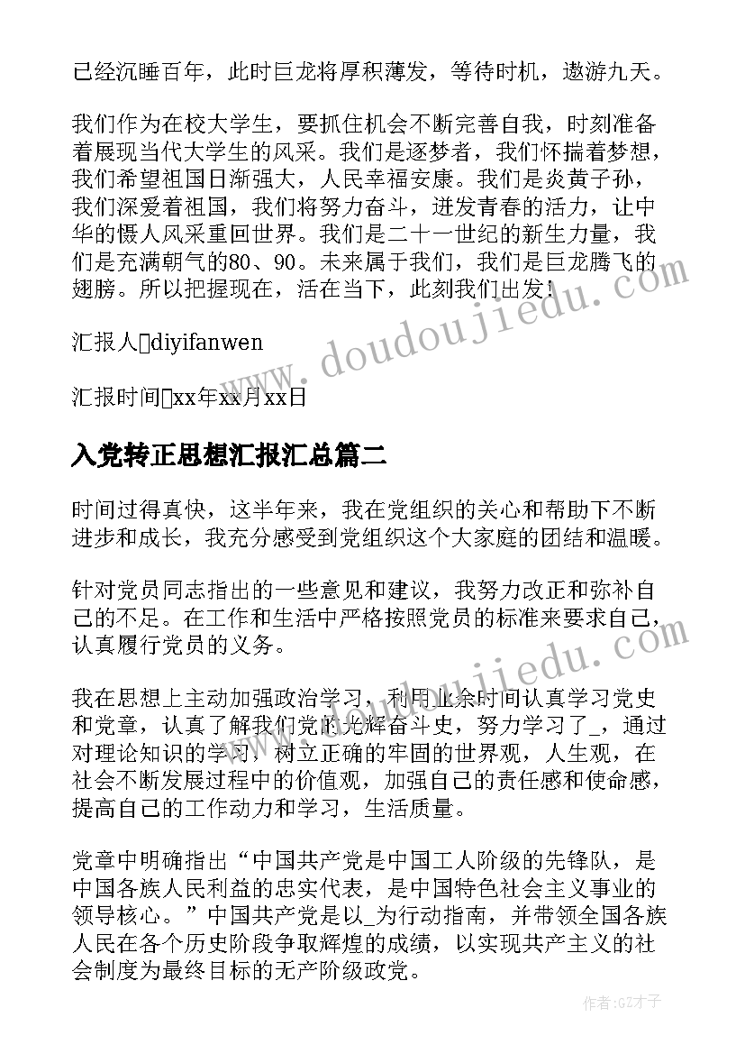 滑滑梯小班户外活动教案(汇总6篇)