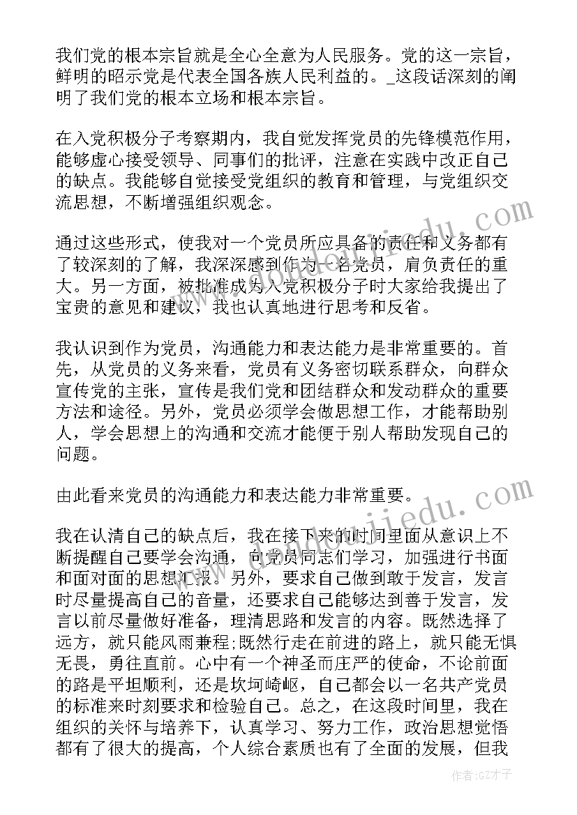 滑滑梯小班户外活动教案(汇总6篇)