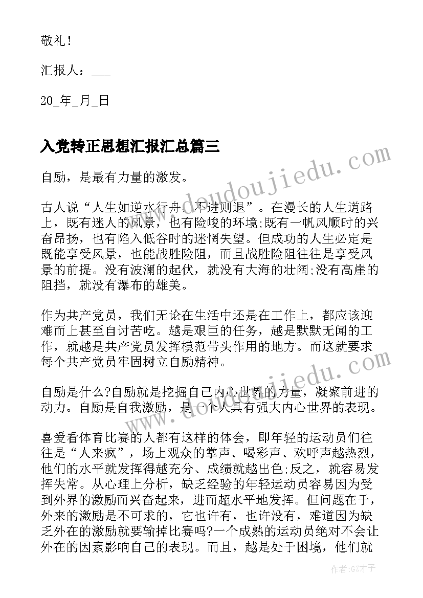 滑滑梯小班户外活动教案(汇总6篇)