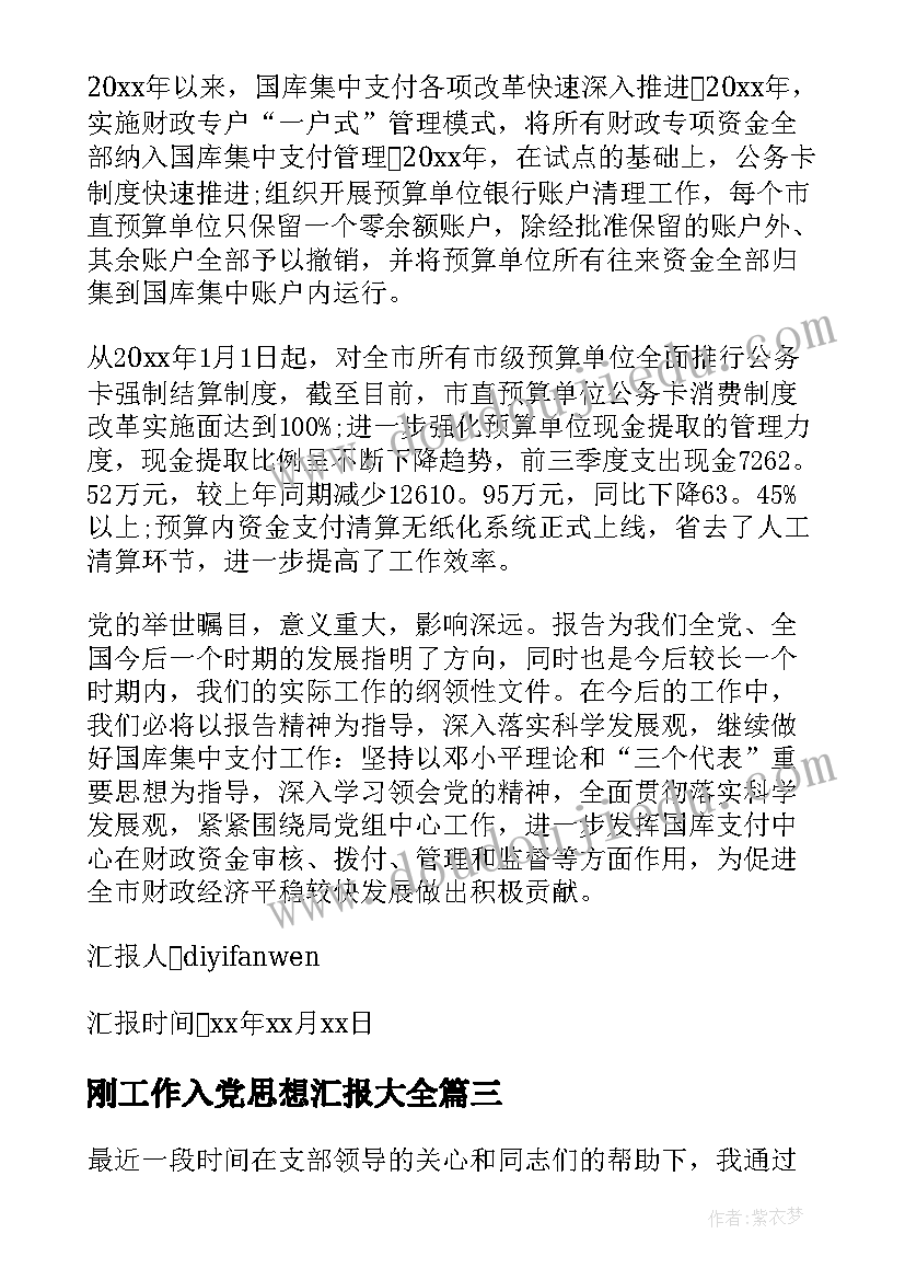 反校园欺凌总结 学校预防校园欺凌活动总结(模板5篇)