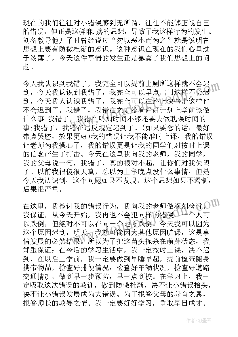 最新思想汇报内容检讨书 工作失误检讨书内容(汇总5篇)