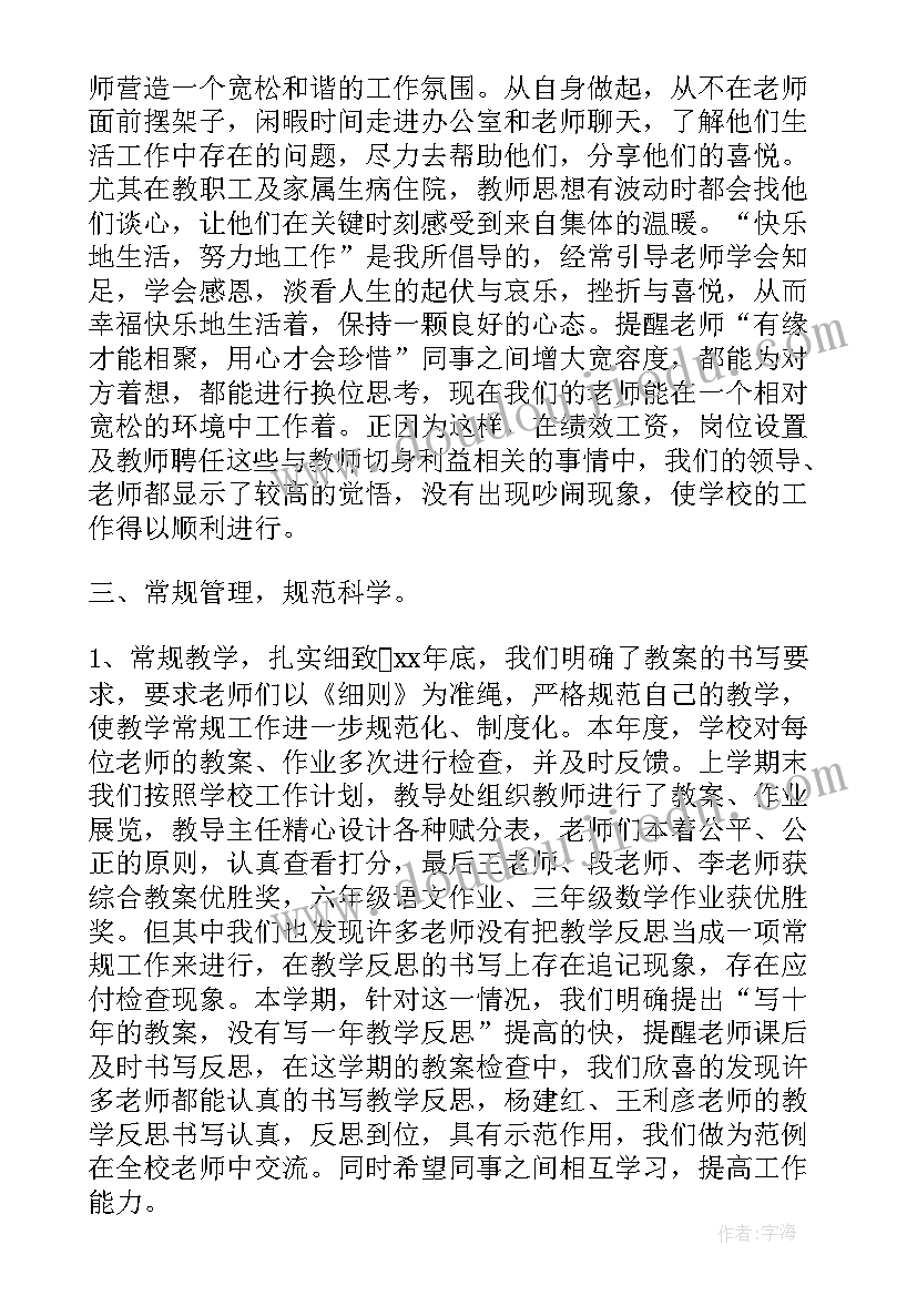 2023年校长办学思想汇报材料 校长思想汇报工作总结(精选5篇)