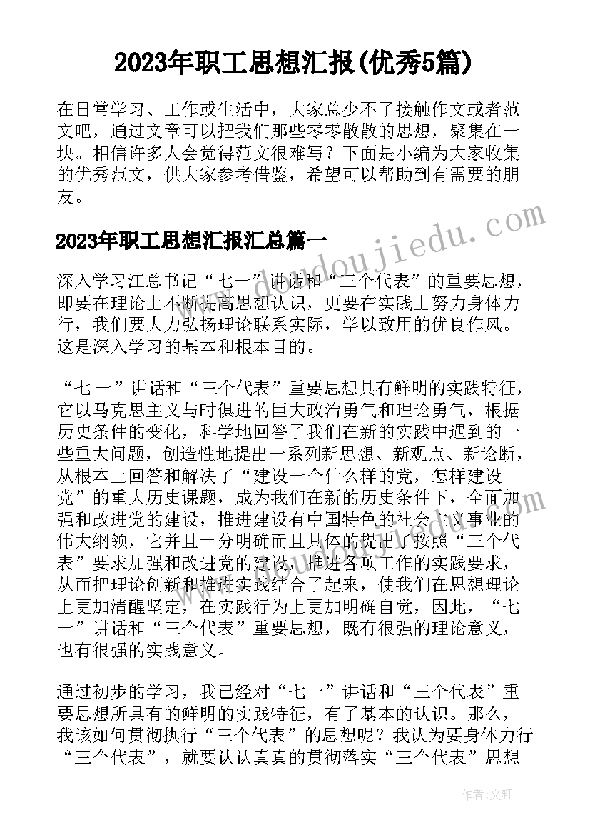 2023年我的老师教学反思美术一年级 我的老师教学反思(优秀5篇)