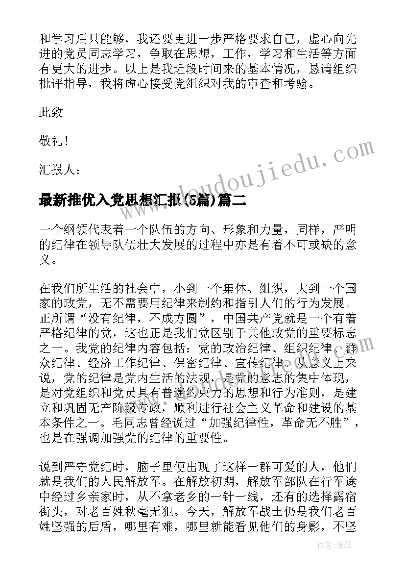 户外亲子活动园长致辞 亲子活动园长致辞(实用5篇)