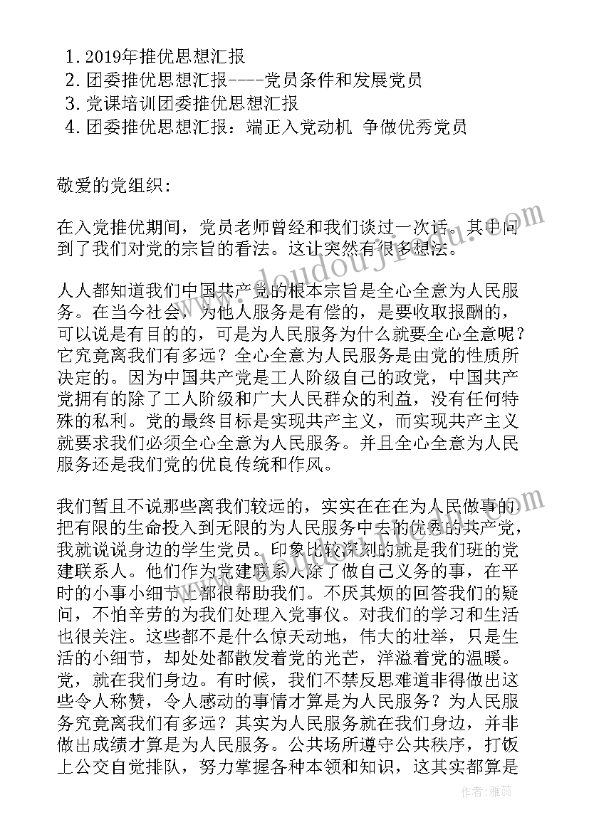 户外亲子活动园长致辞 亲子活动园长致辞(实用5篇)