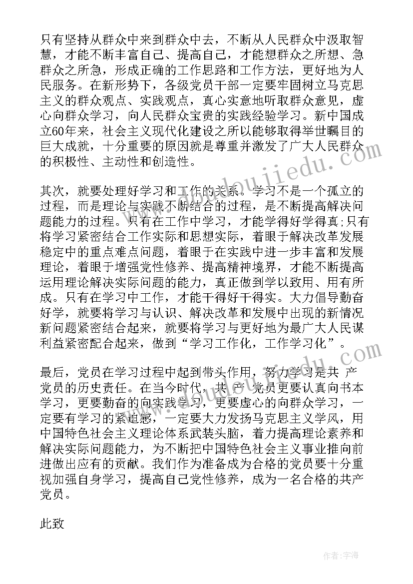 对党的思想报告 监外执行人员思想汇报监外思想汇报思想汇报(大全6篇)