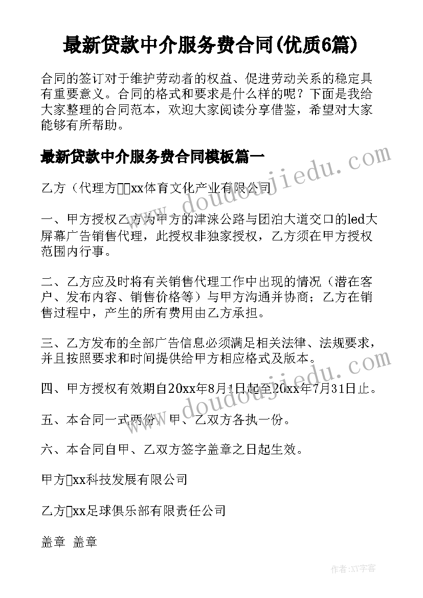 2023年苏教版小学数学二下教学反思 苏教版下大雨教学反思(大全7篇)