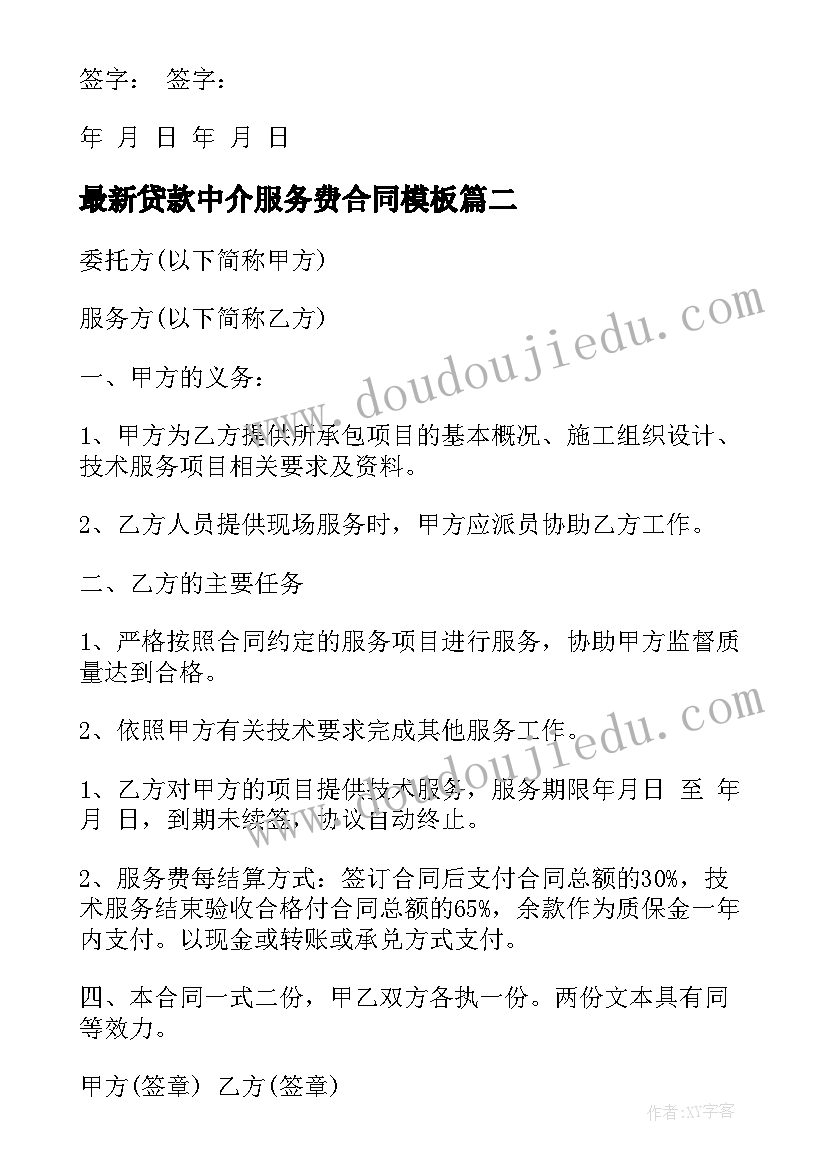 2023年苏教版小学数学二下教学反思 苏教版下大雨教学反思(大全7篇)