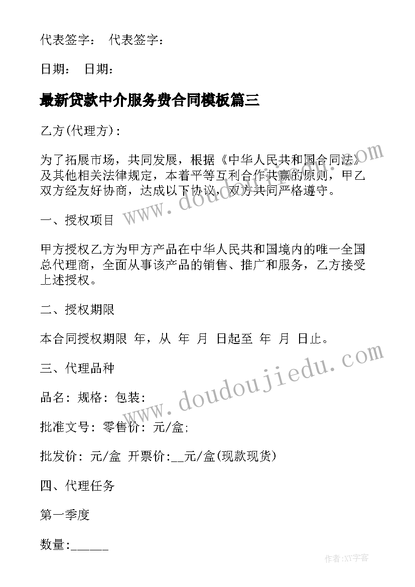 2023年苏教版小学数学二下教学反思 苏教版下大雨教学反思(大全7篇)