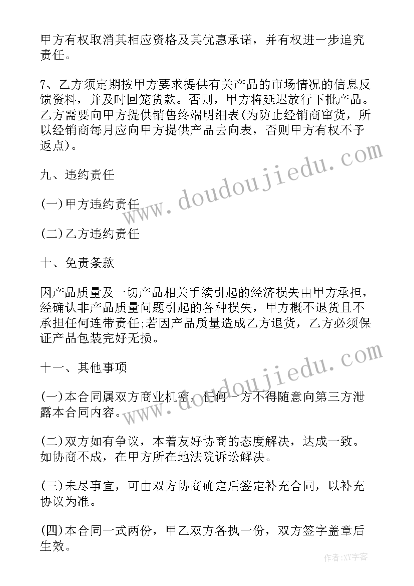 2023年苏教版小学数学二下教学反思 苏教版下大雨教学反思(大全7篇)