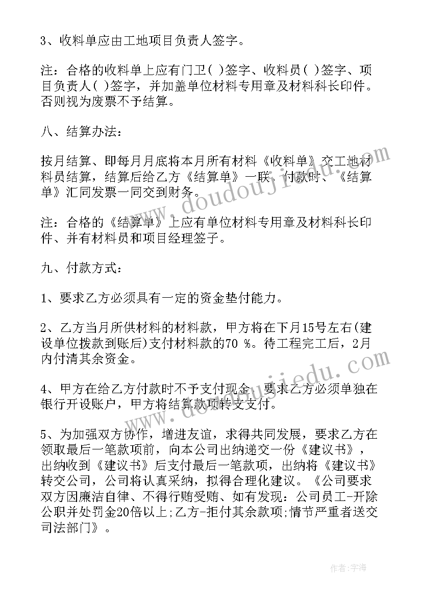 预备党员后半年情况小结(汇总5篇)