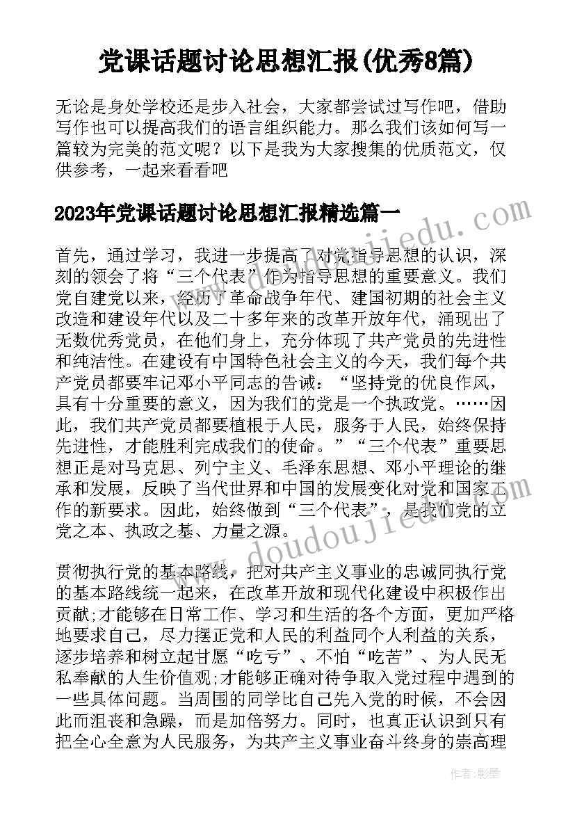 最新三年级语文教研活动总结(实用5篇)