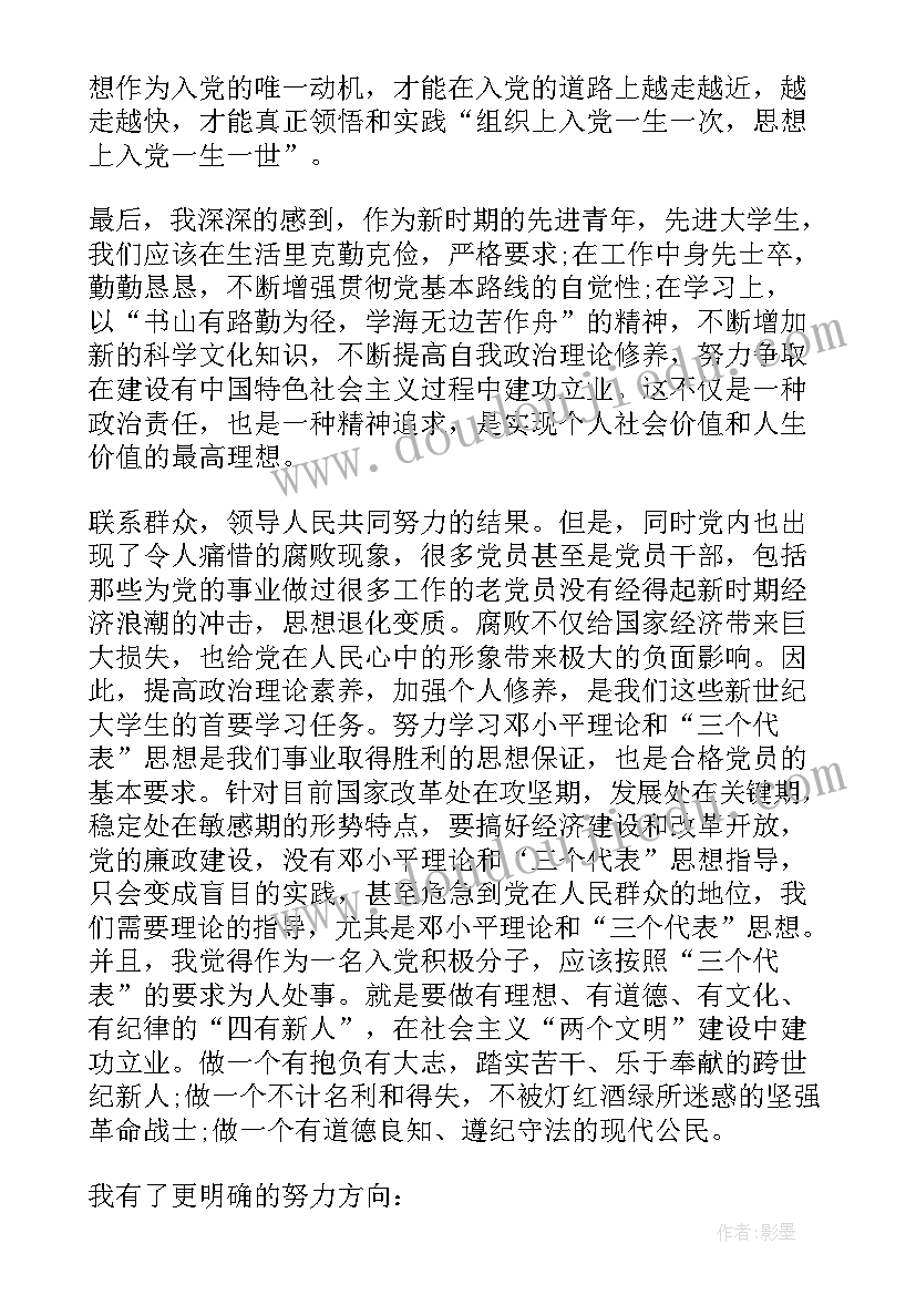 最新三年级语文教研活动总结(实用5篇)