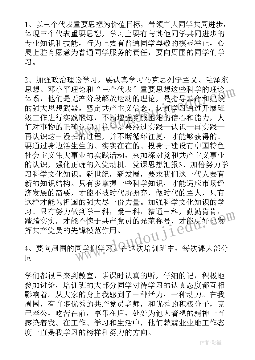 最新三年级语文教研活动总结(实用5篇)