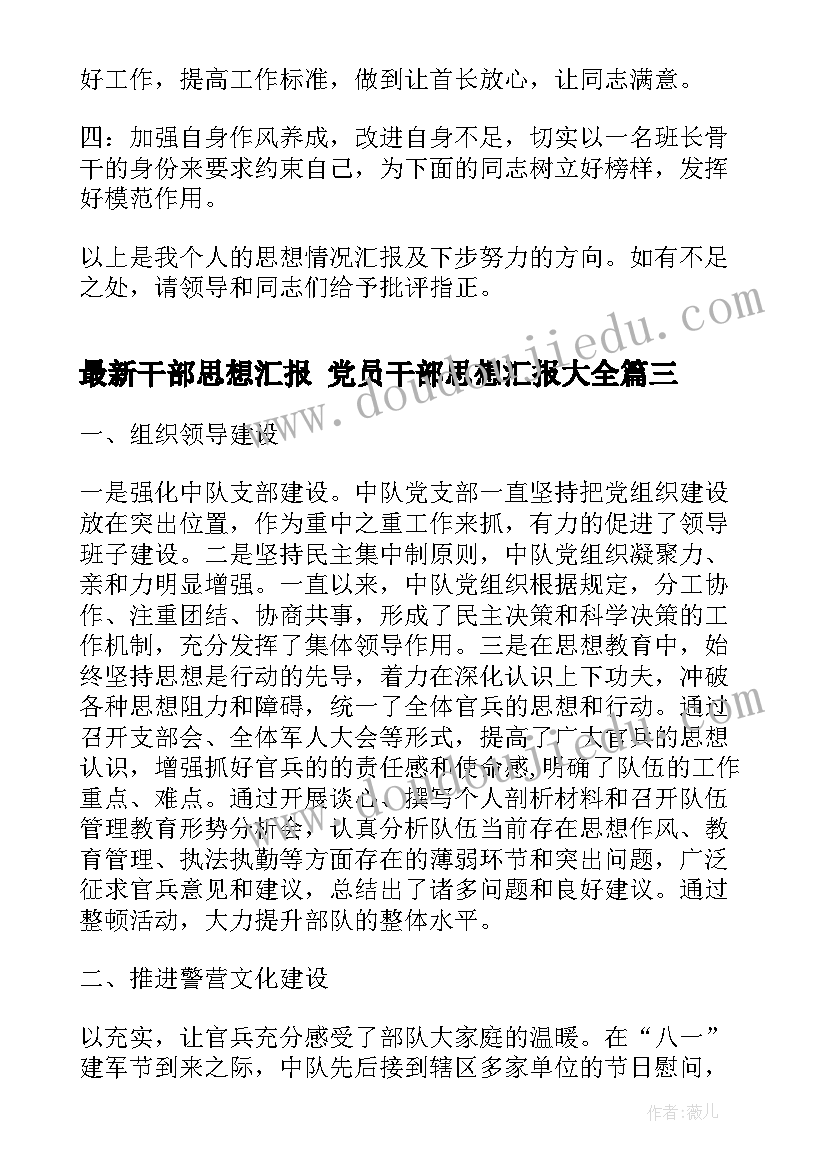 最新社会实践的名言和佳句 儿童社会实践活动心得体会(精选7篇)