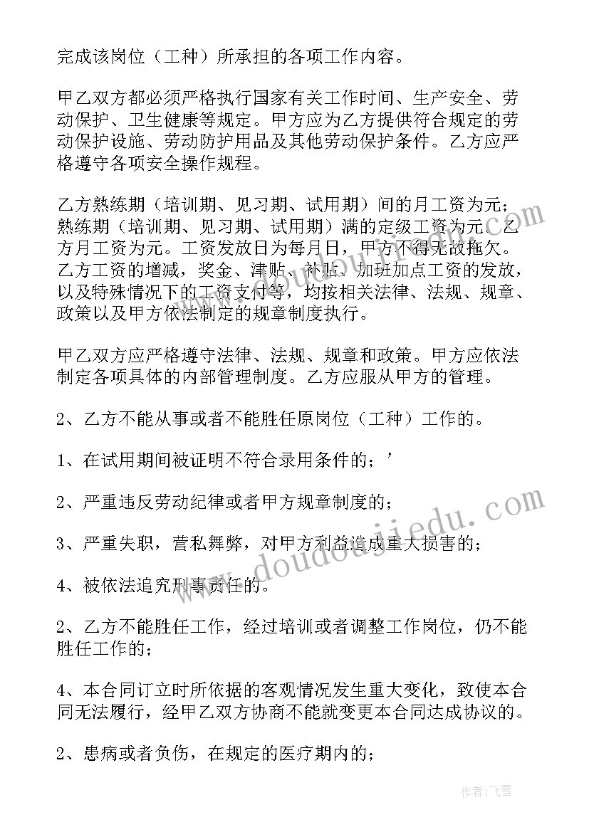 最新五一亲子活动园长致辞(大全5篇)