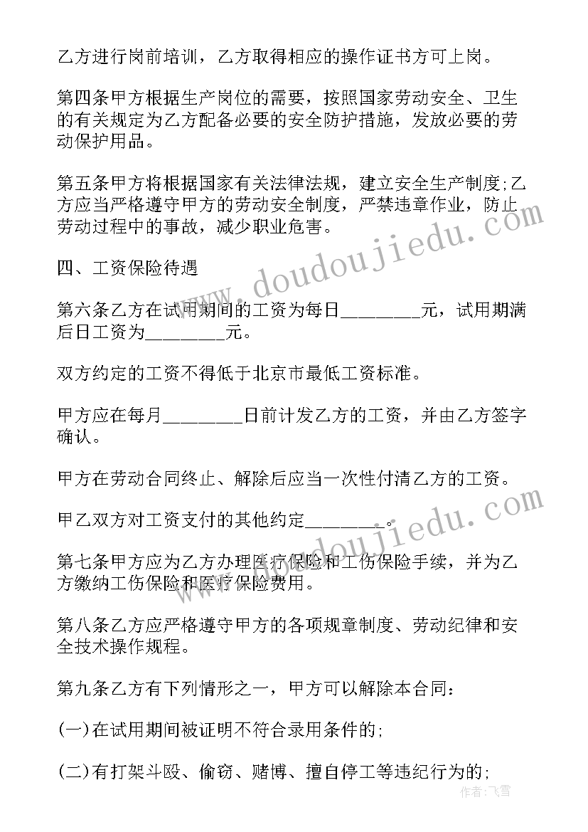 最新五一亲子活动园长致辞(大全5篇)