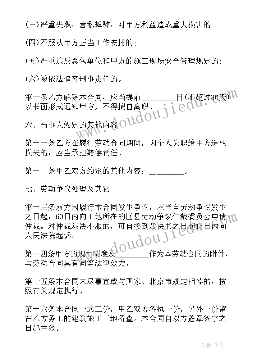 最新五一亲子活动园长致辞(大全5篇)