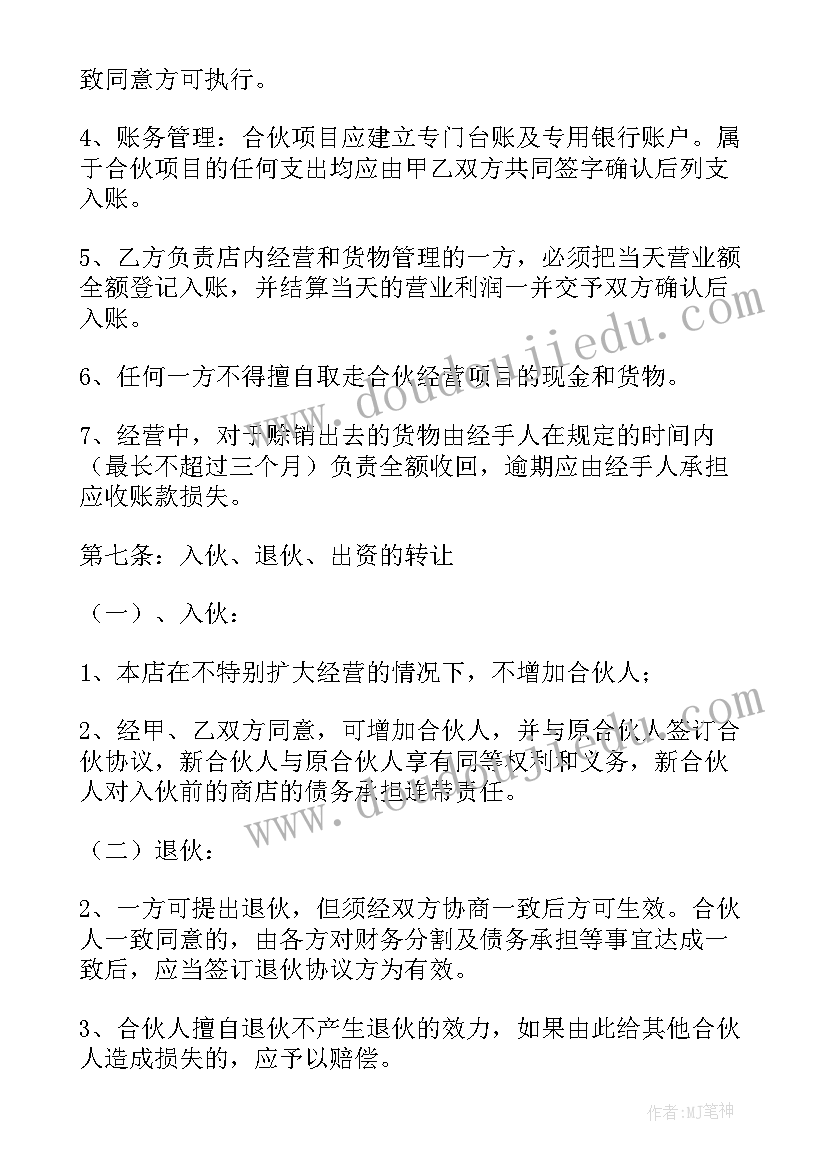 小学数学三年级第三单元教学反思(精选5篇)