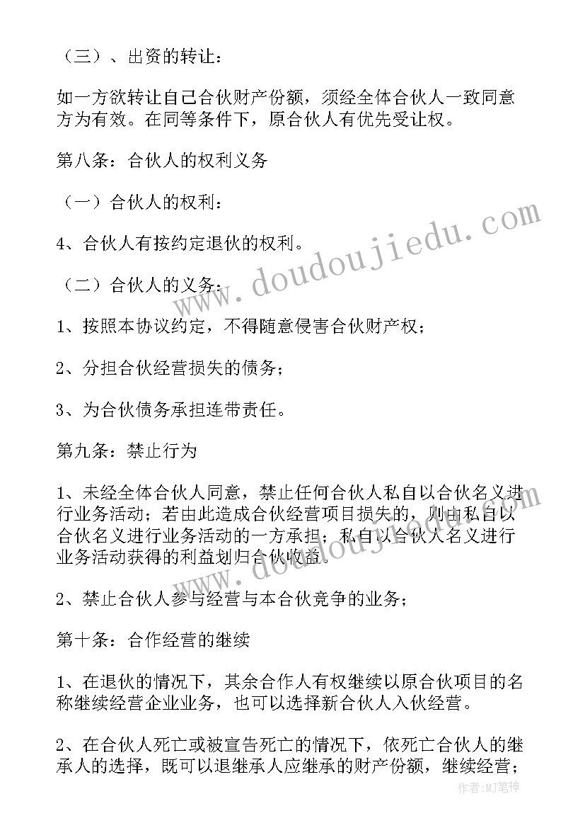 小学数学三年级第三单元教学反思(精选5篇)