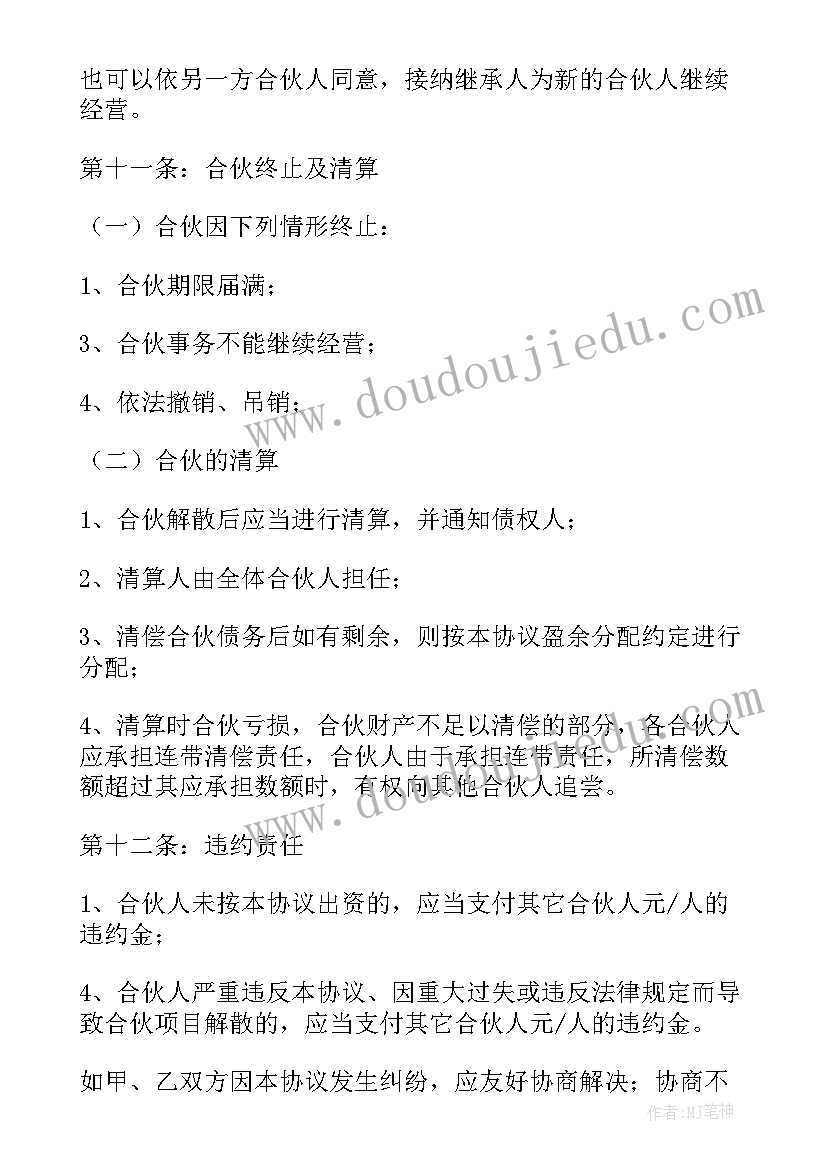 小学数学三年级第三单元教学反思(精选5篇)