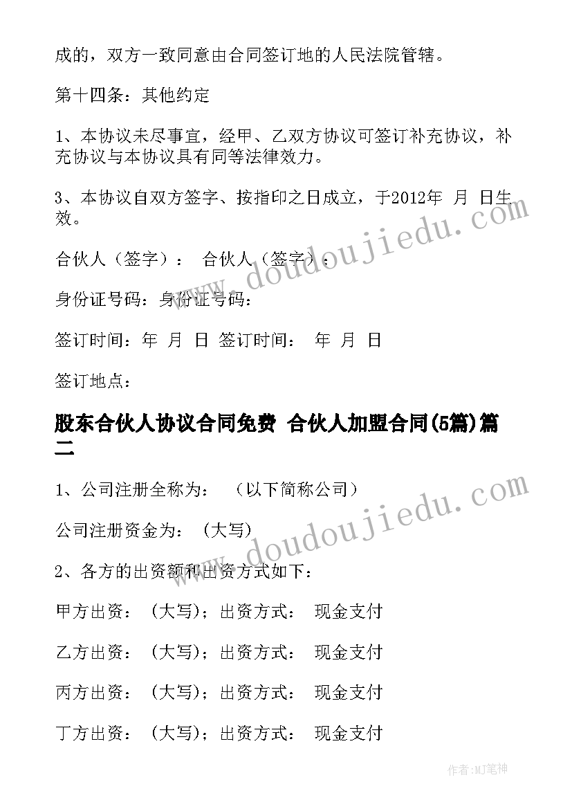 小学数学三年级第三单元教学反思(精选5篇)