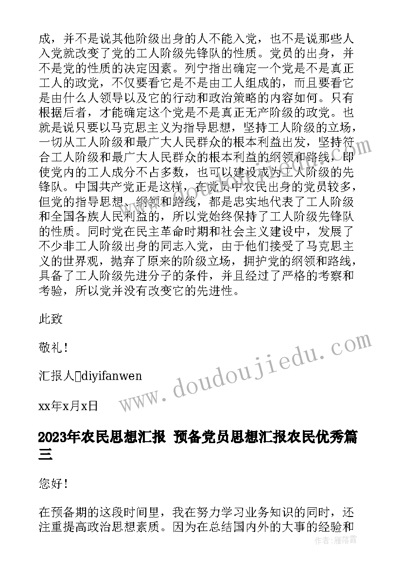 最新小学生暑期实践活动新闻稿(通用5篇)