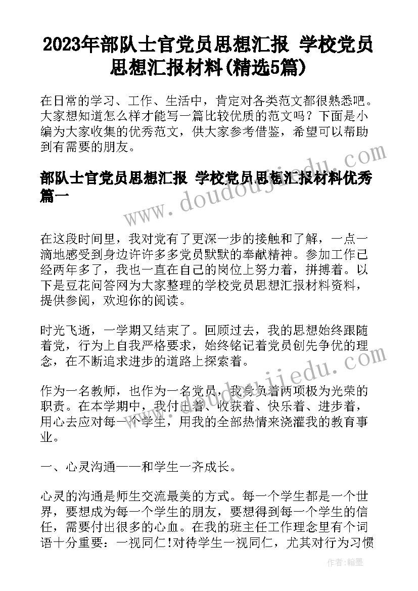 会议记录英语(实用6篇)