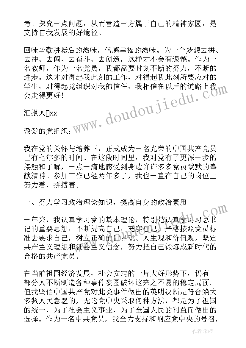 会议记录英语(实用6篇)