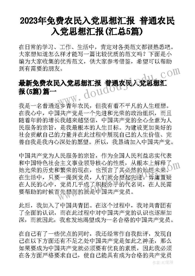 2023年幼儿园爱心募捐活动方案策划(大全5篇)