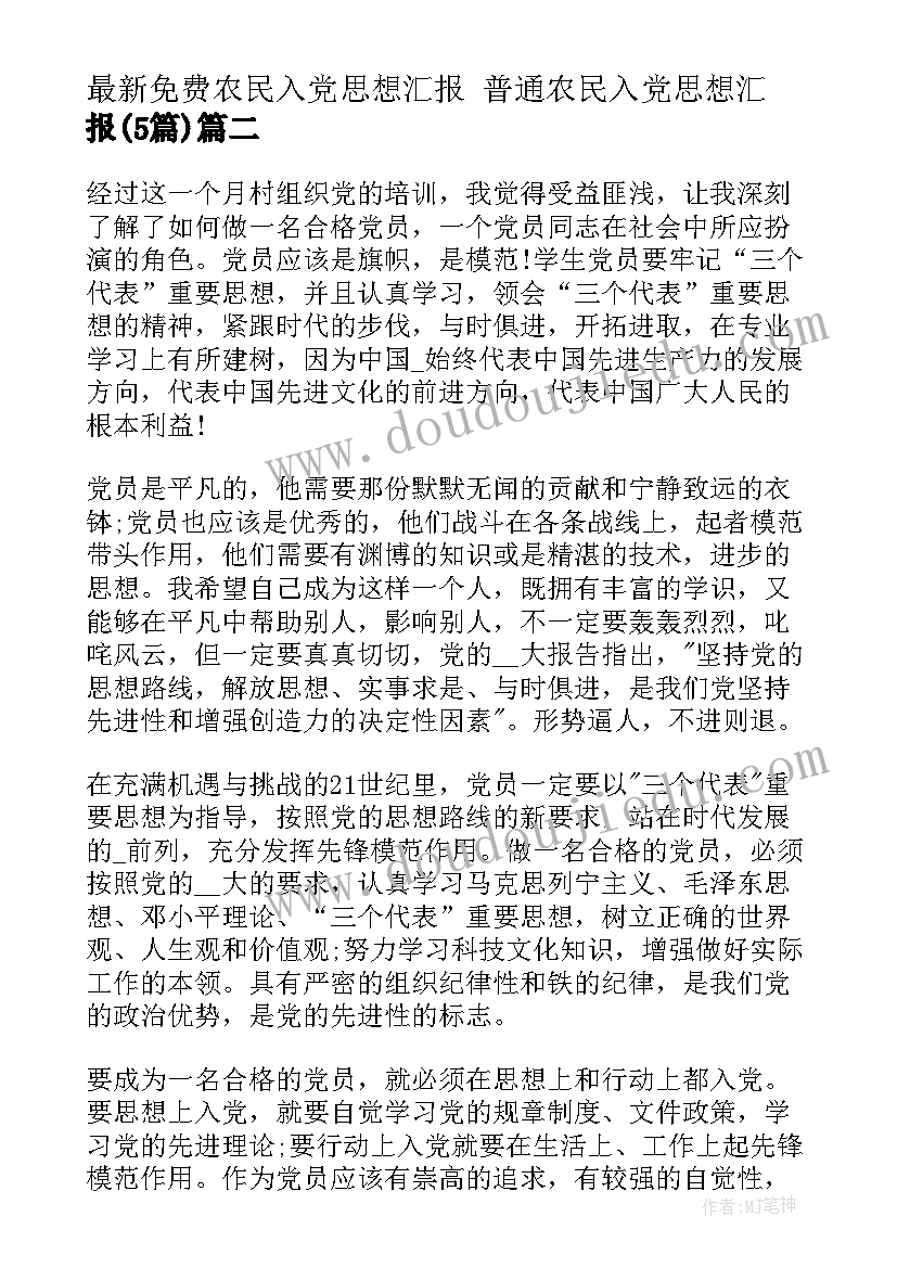 2023年幼儿园爱心募捐活动方案策划(大全5篇)