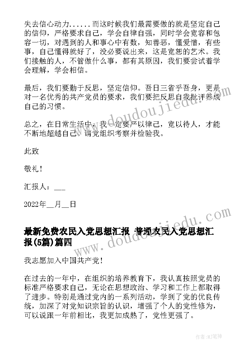 2023年幼儿园爱心募捐活动方案策划(大全5篇)