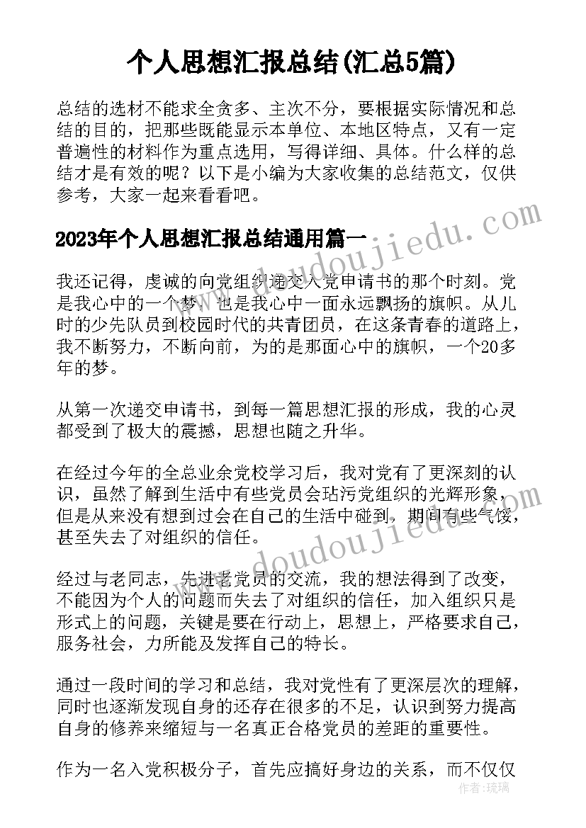 爱国主义教育教学反思 小学生数学教学反思(优秀5篇)