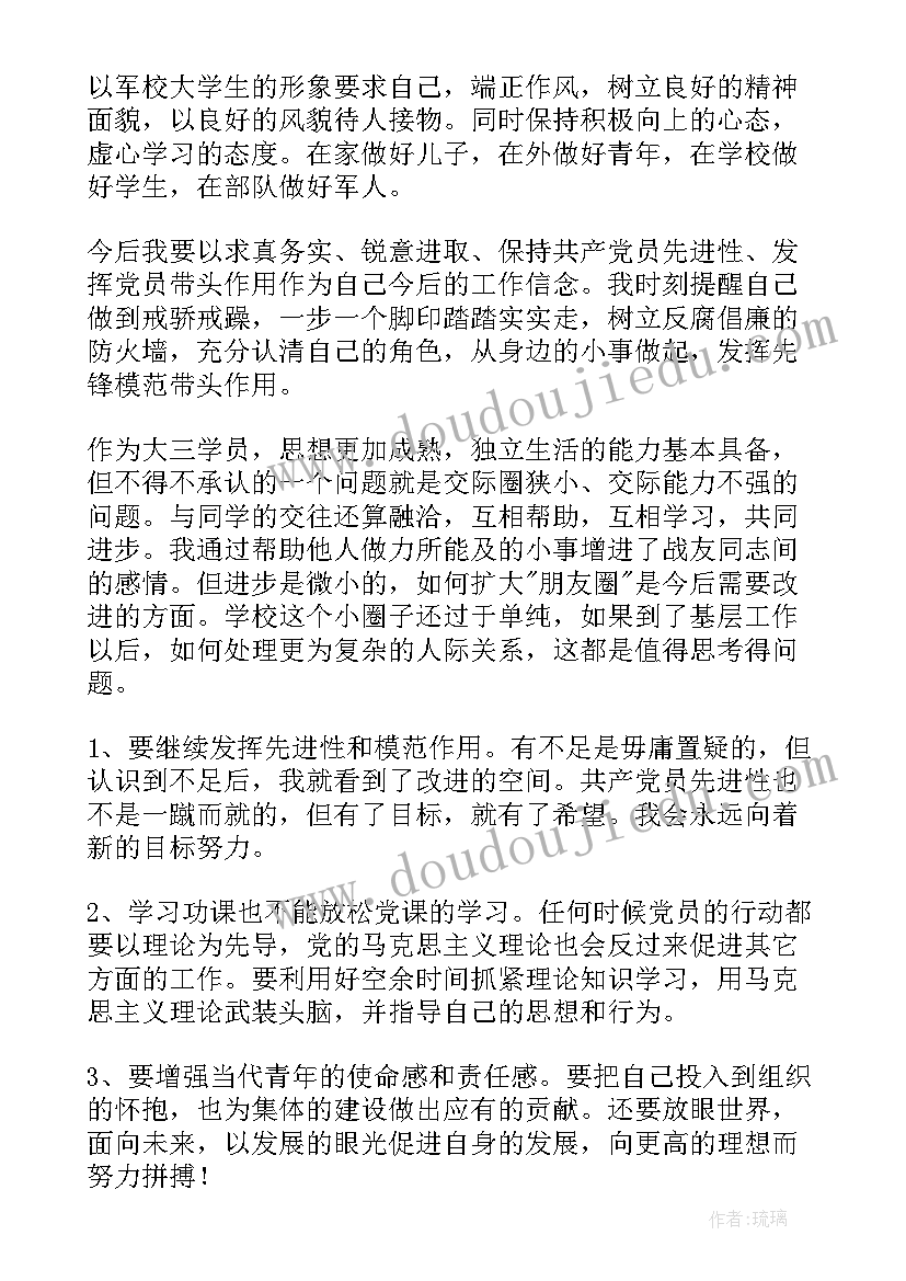 爱国主义教育教学反思 小学生数学教学反思(优秀5篇)